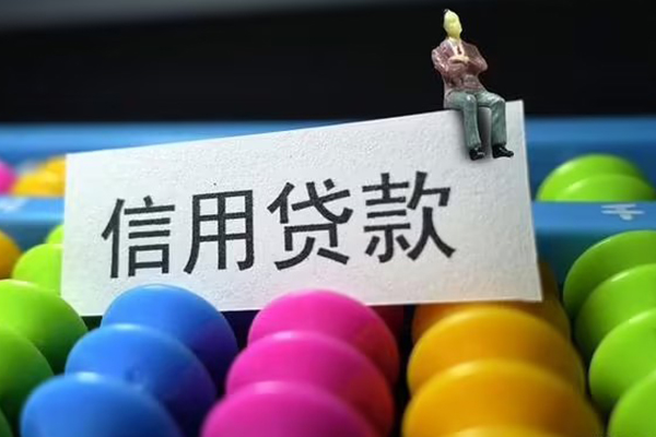 成都私借短借费用-成都私借小额贷款-成都私借个人贷款小额贷款