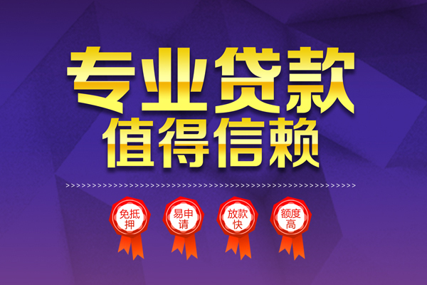 成都私借个人信用贷款-成都私借私借空放直接上门-成都私借民间短借