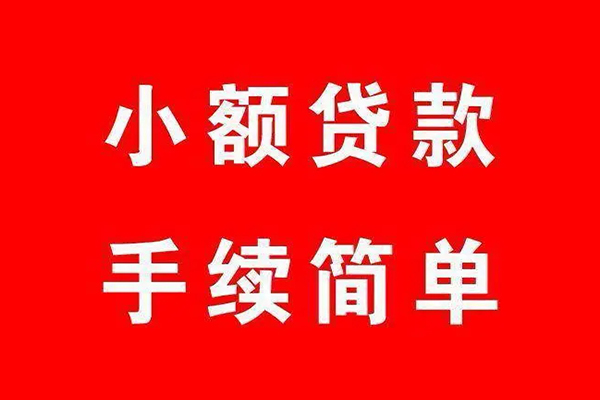 成都私借借钱当天放款-成都私借身份证借私借-成都私借空放贷款当天下款