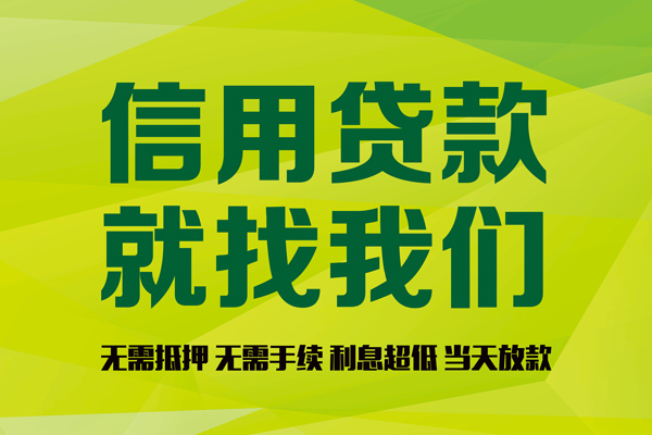 成都私借身份证怎么贷款-成都私借私人短借-成都私借身份证线下贷款