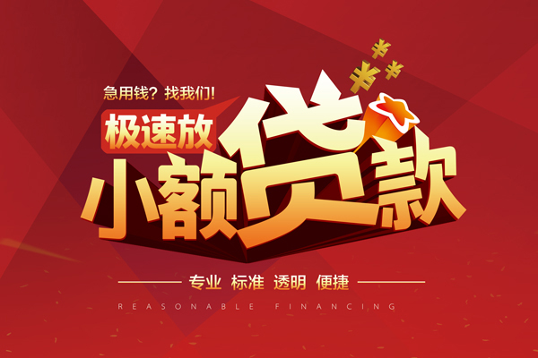 成都私借私借短借-成都私借私借贷款-成都私借空放私借民间借贷