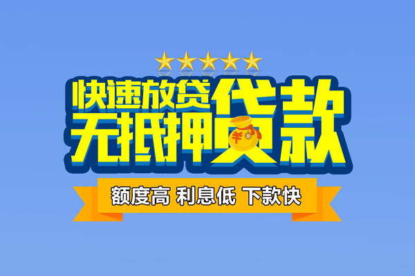 成都私借小额贷款当天放款-成都私借借贷-成都私借借钱找谁