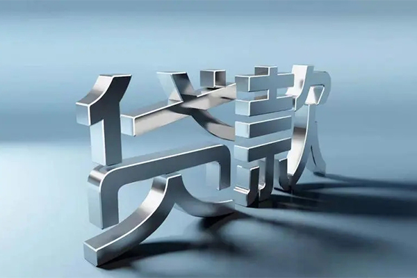 成都私借个人信用贷款-成都私借哪里有私人借贷-成都私借个人信用贷款
