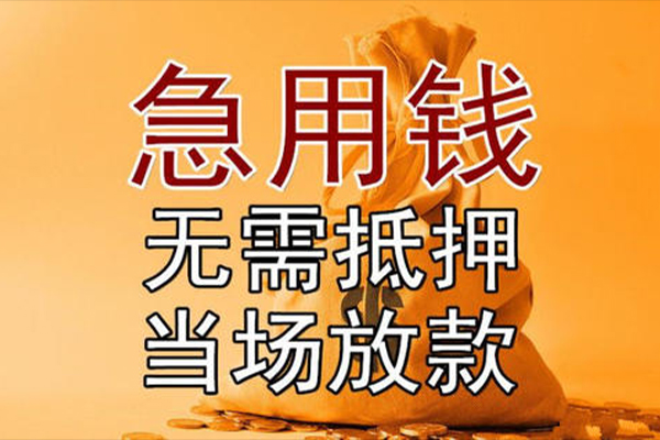成都私借民间借贷无视黑白-成都私借个人贷款都有哪些平台-成都私借身份证贷款在线