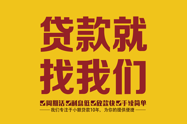 成都私借身份证正规贷款-成都私借个人24小时借钱-成都私借个人信用贷款