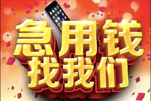 成都私借私借空放不考察-成都私借小额短借-成都私借私人放款联系方式