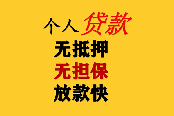 成都私借私人借钱-成都私借靠谱个人借钱-成都私借民间小额借贷