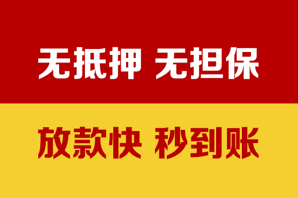 成都私借私人身份证贷款-成都私借私人正规借贷-成都私借民间借贷无抵押