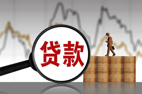 成都私借身份证贷款在线
