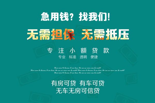 成都私借空放借款-成都私借贷私借-成都私借哪里有民间借贷