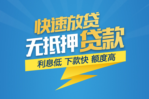 成都私借个人身份证贷款-成都私借身份证借款-成都私借信用贷款