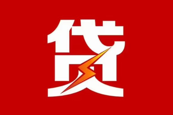 成都私借个人私借-成都私借社保信用贷款-成都私借哪里可以借私借