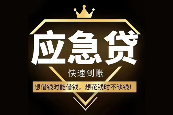 成都私借个人装修贷款-成都私借线下贷款-成都私借小额贷款空放