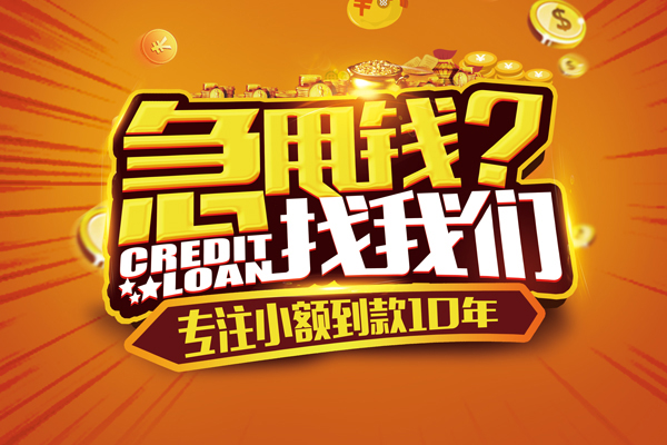 成都私借私人正规借贷-成都私借民间私借-成都私借小额空放