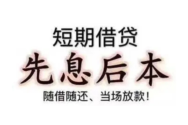成都私借全天候办理借款-成都私借身份证应急贷款-成都私借私人身份证借私借