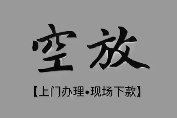 成都私借个人小额贷款-成都私借私人身份证贷款-成都私借私人借钱长期