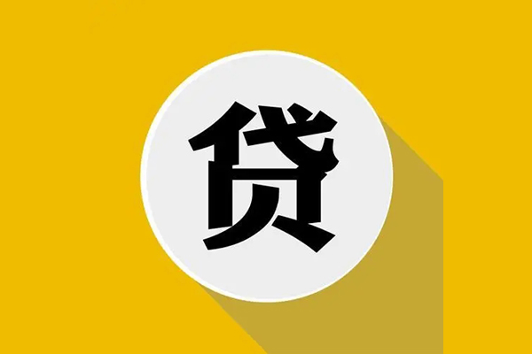 成都私借私人放空借贷-成都私借应急借钱空放-成都私借个人创业贷款