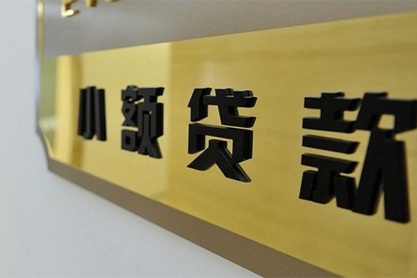 成都私借正规小额贷款-成都私借私人身份证借私借-成都私借短期空放小额贷款