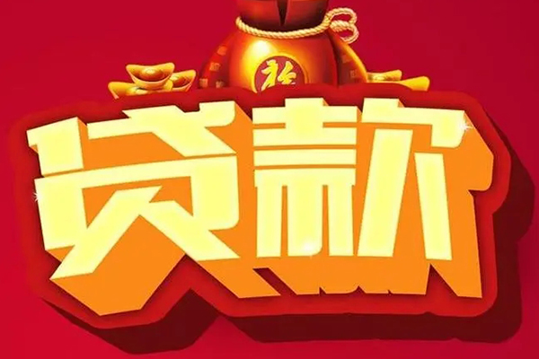 成都私借小额空放-成都私借私人借贷好吗-成都私借押身份证贷款