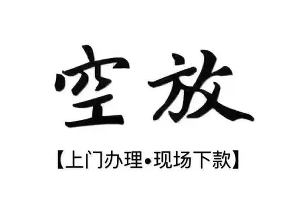 成都私借用身份证借私借-成都私借贷款信用贷款-成都私借民间短借