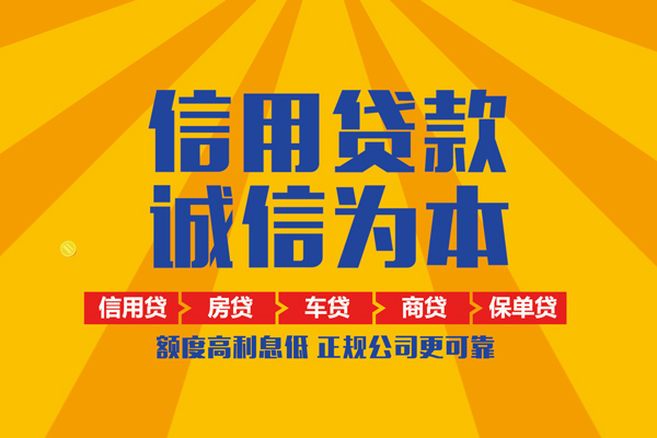 成都私借私人短借-成都私借个人贷款小额贷款-成都私借贷款无抵押
