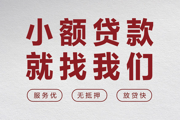 成都私借身份证小额贷款-成都私借借贷-成都私借私人身份证借私借