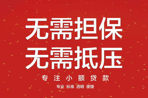 成都私借借款当天放款水钱-成都私借24小时上门放款-成都私借私借空放不考察