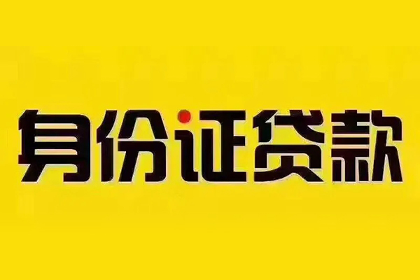 成都私借哪有短借