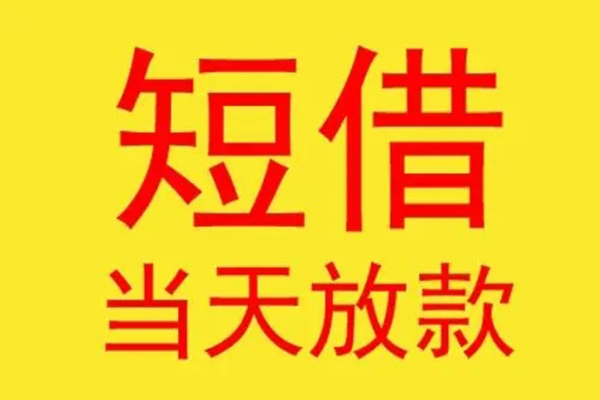 成都私借本地身份证贷款