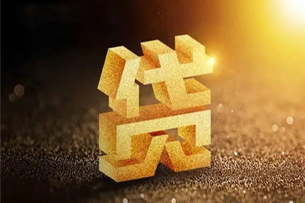 成都私借正规短借-成都私借信用贷款网-成都私借贷款信用贷款