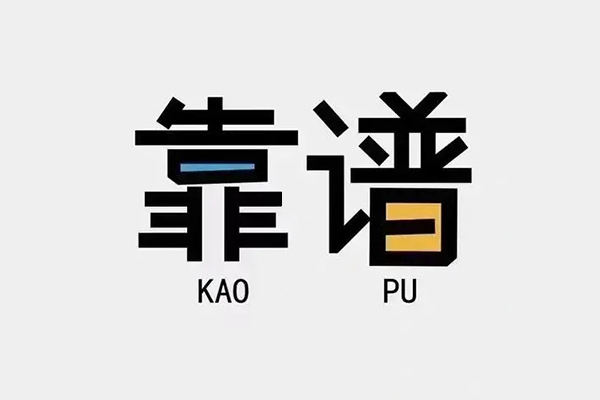 成都私借私人贷款都有哪些平台-成都私借信用贷款-成都私借哪里有民间借贷