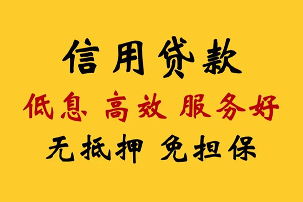 成都私借私人借贷电话号码-成都私借个人借贷好吗-成都私借身份证抵押贷款