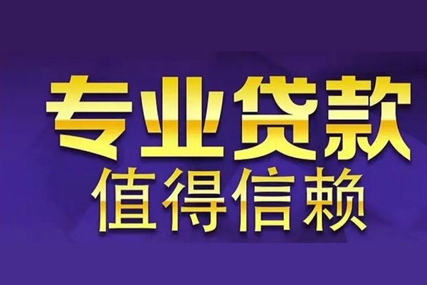 成都私借私人借钱电话