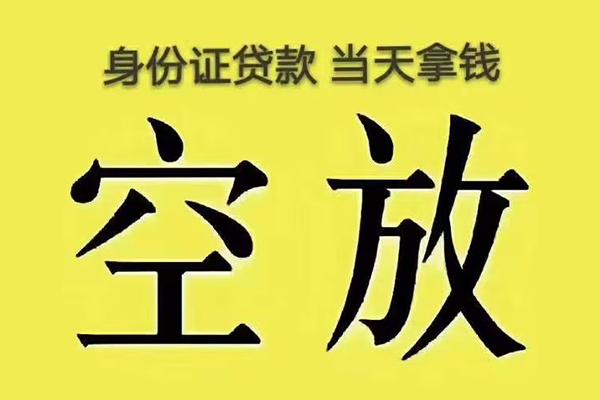 成都私借私人短借-成都私借借钱小贷-成都私借个人短借